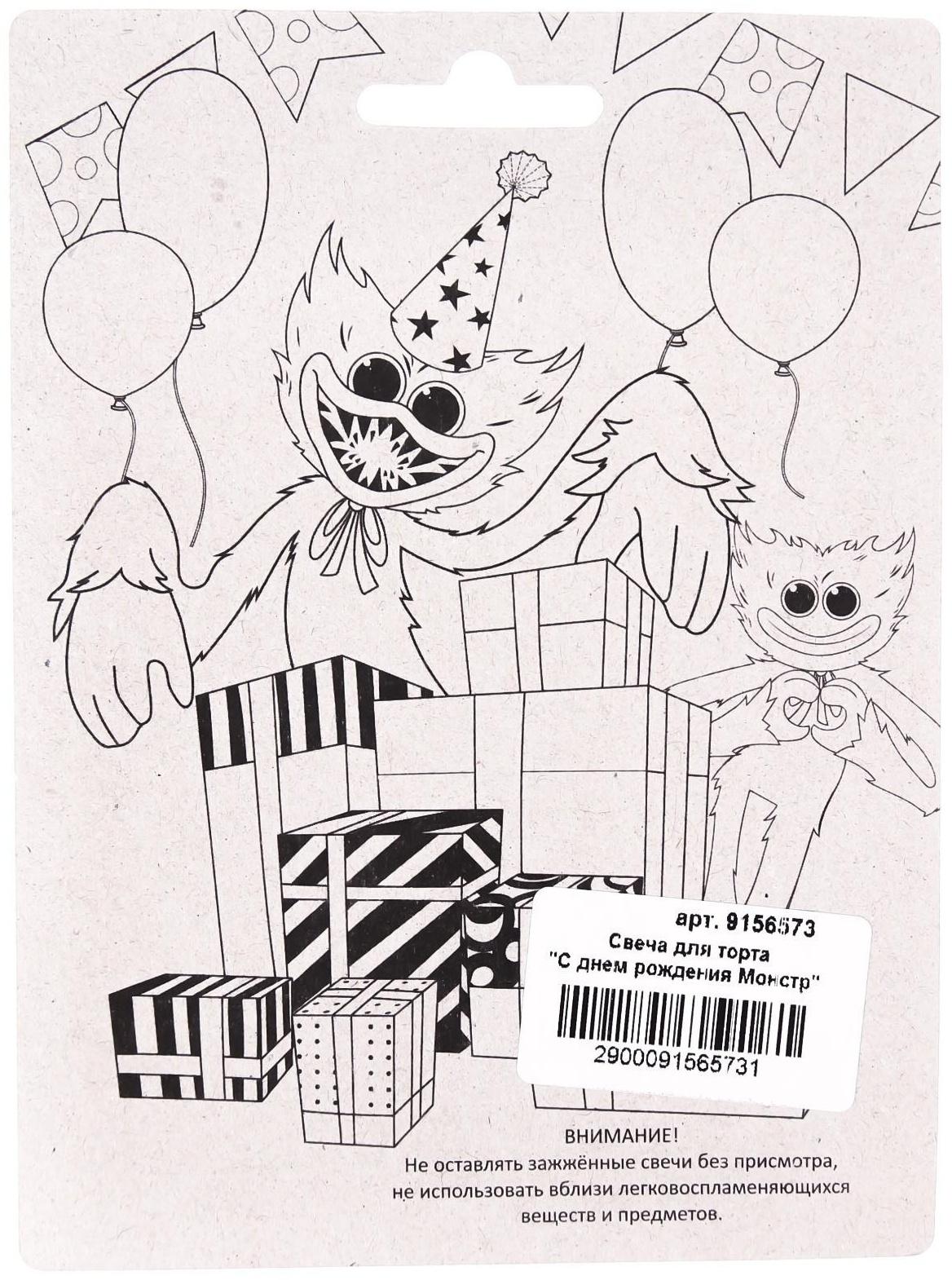 Свеча в торт 