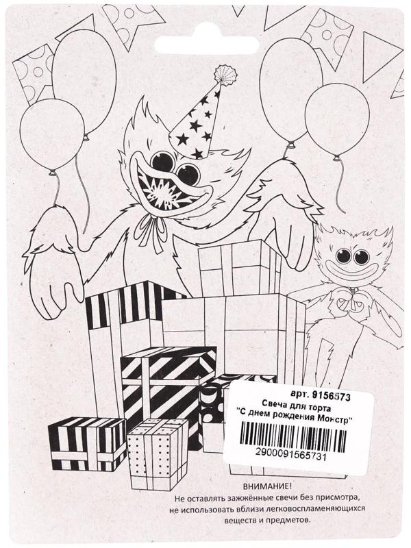 Свеча в торт 