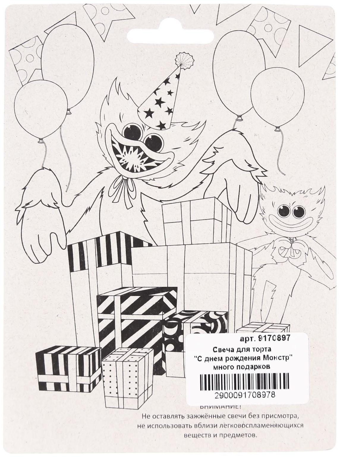 Свеча в торт 