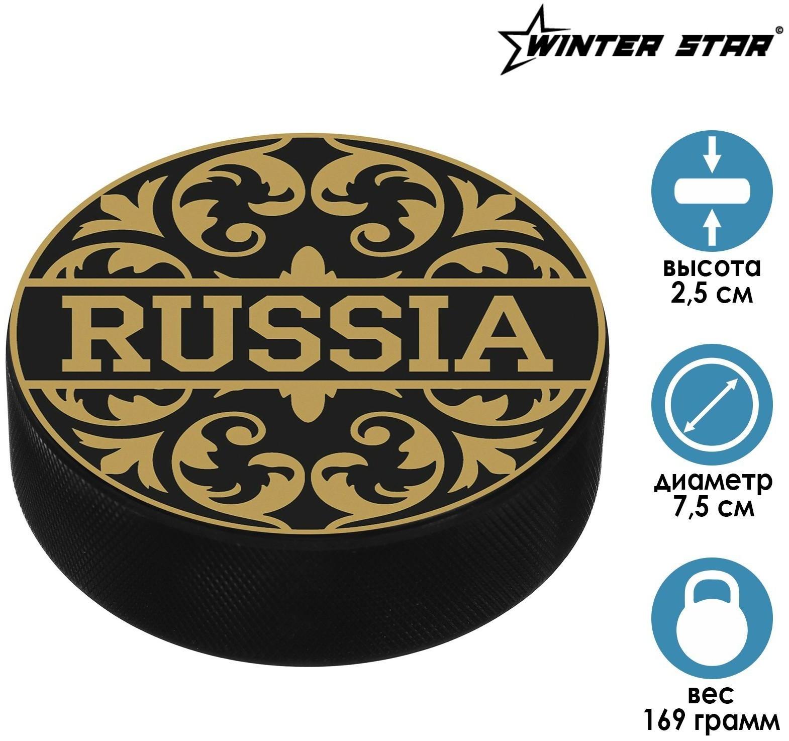 Шайба хоккейная взрослая «Россия», узор
