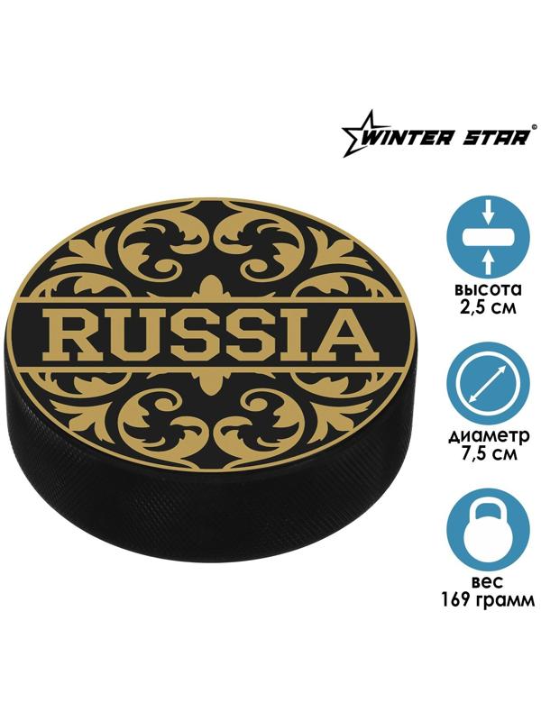 Шайба хоккейная взрослая «Россия», узор