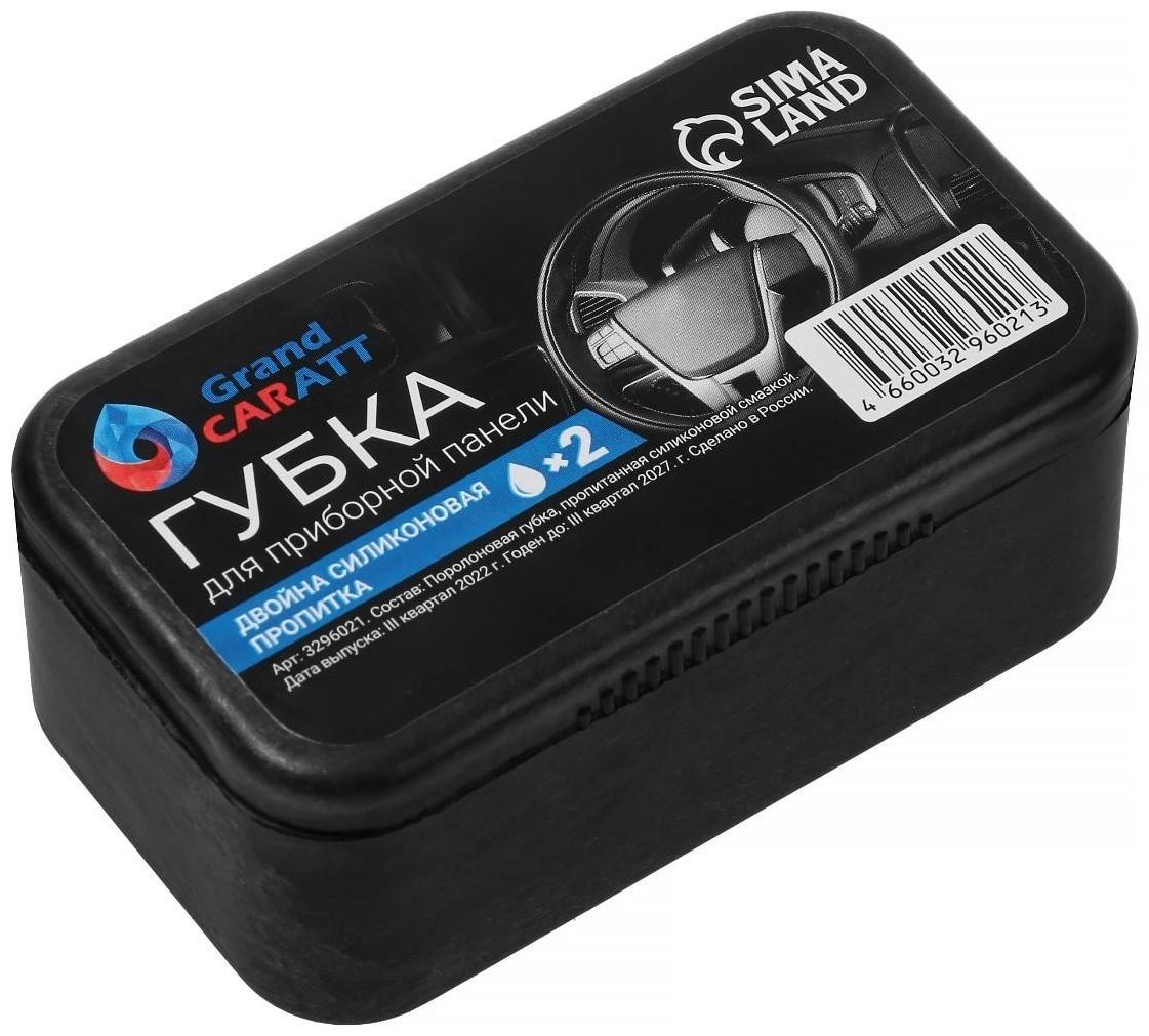 Губка для ухода за пластиком Grand Caratt глянцевый блеск, с пропиткой