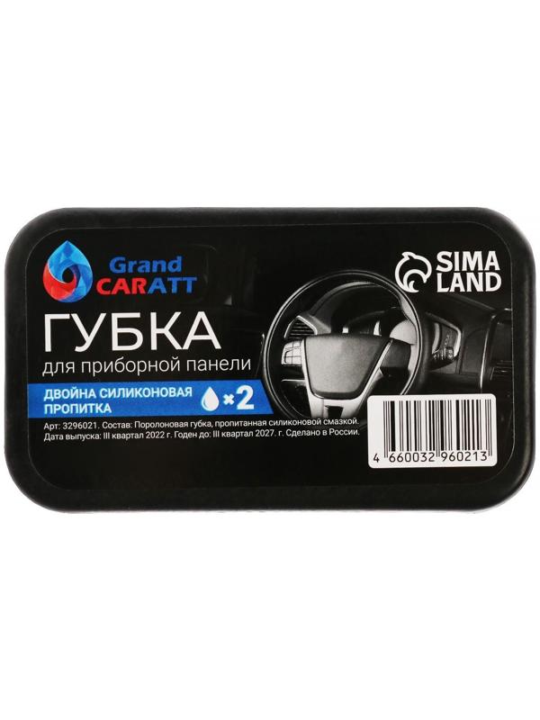 Губка для ухода за пластиком Grand Caratt глянцевый блеск, с пропиткой