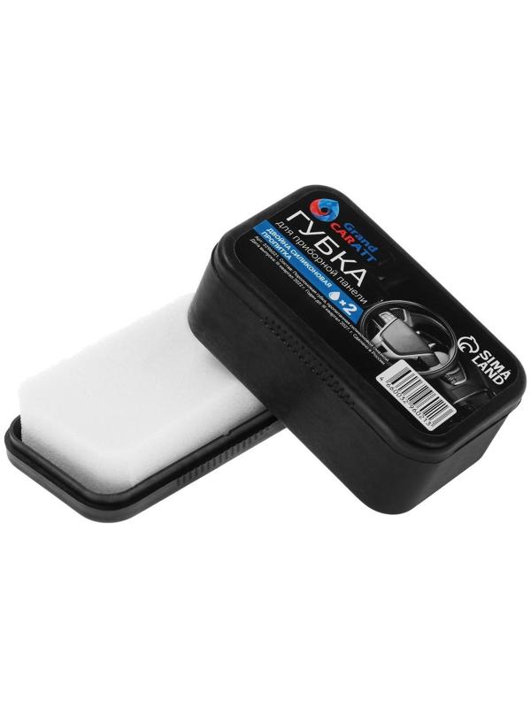 Губка для ухода за пластиком Grand Caratt глянцевый блеск, с пропиткой