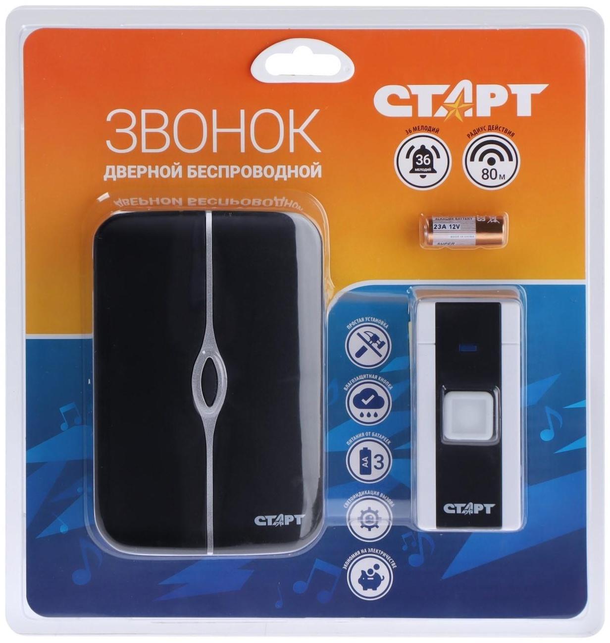 Звонок Старт Б/З 006, беспроводной, 36 мелодий, R=80 м, 1кнопка+1звонок, 3хАА(не в компл.)