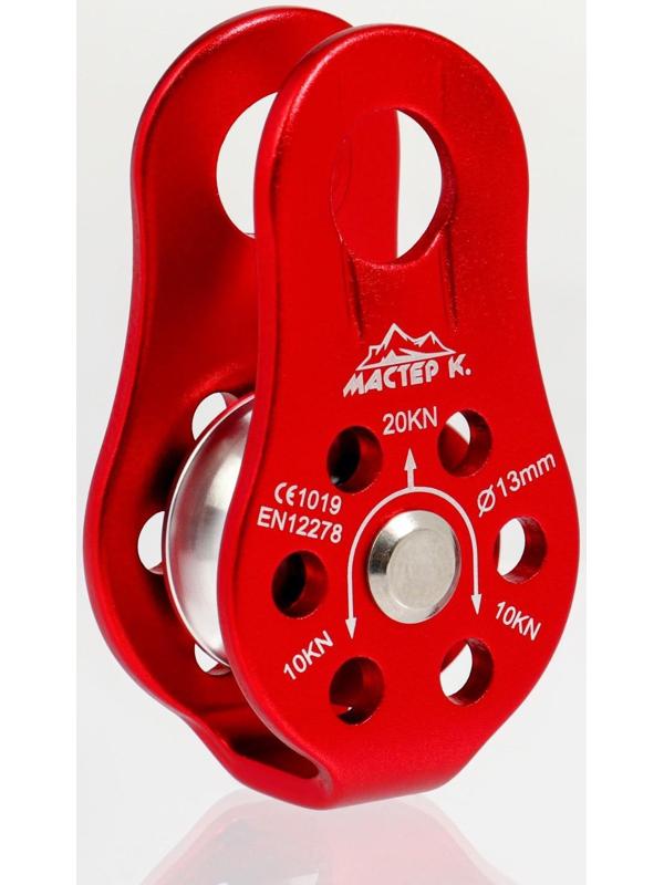 Блок-ролик, 4,4x8,2 см, 10-20 KN, микс