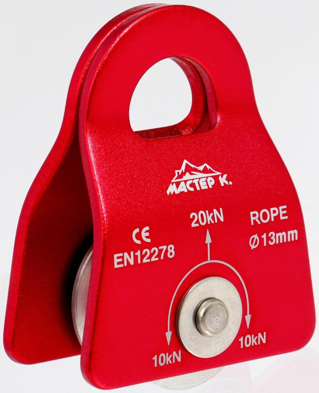 Блок-ролик, 7,4х5,5 см, 10-20 KN, красный