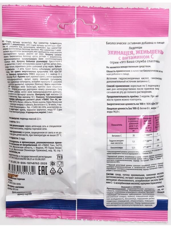 Леденцы от кашля