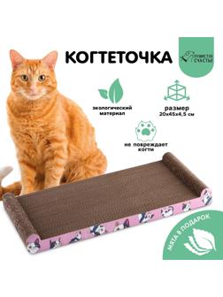 Когтеточка из картона с кошачьей мятой «Котик», 45 см х 20 см х 4,5 см