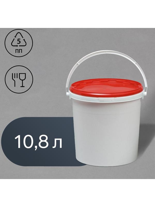 Бак-ведро пищевой «Для солений», 10,8 л, с герметичной крышкой