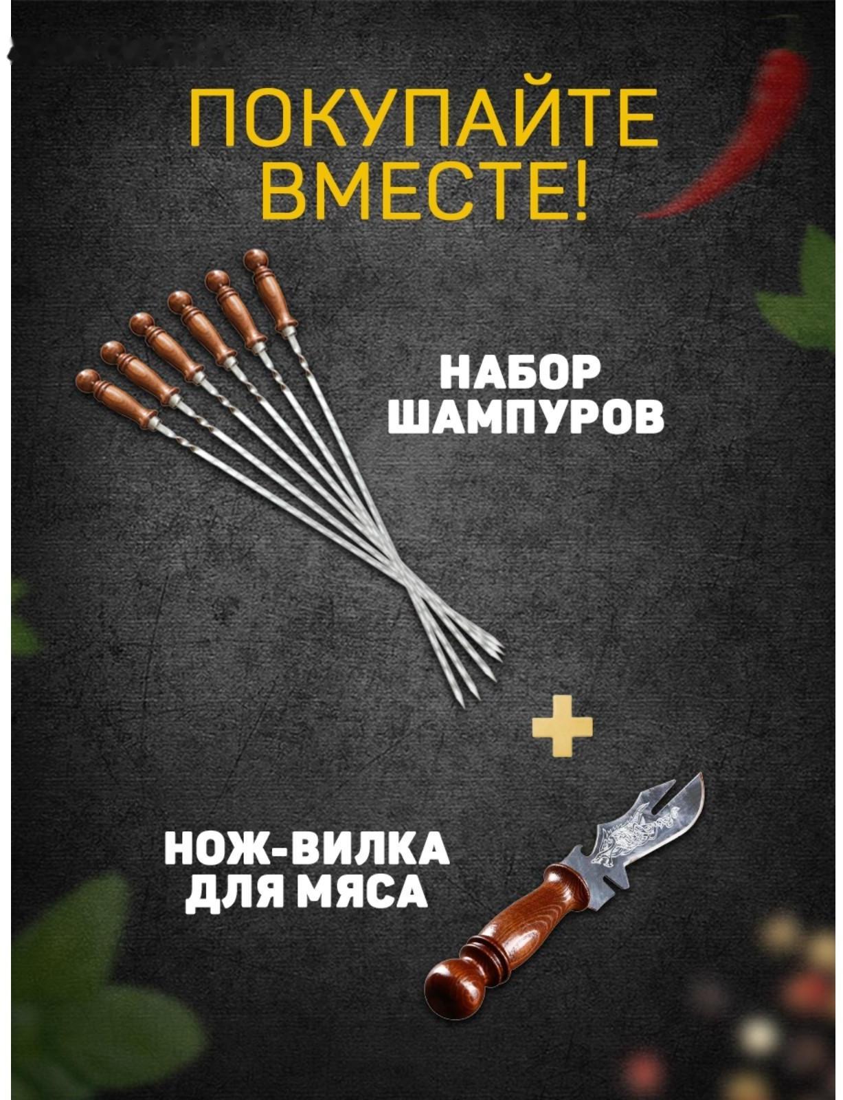 Шампур с деревянной ручкой, металл - 3 мм, ширина - 12 мм, рабочая длина - 50 см