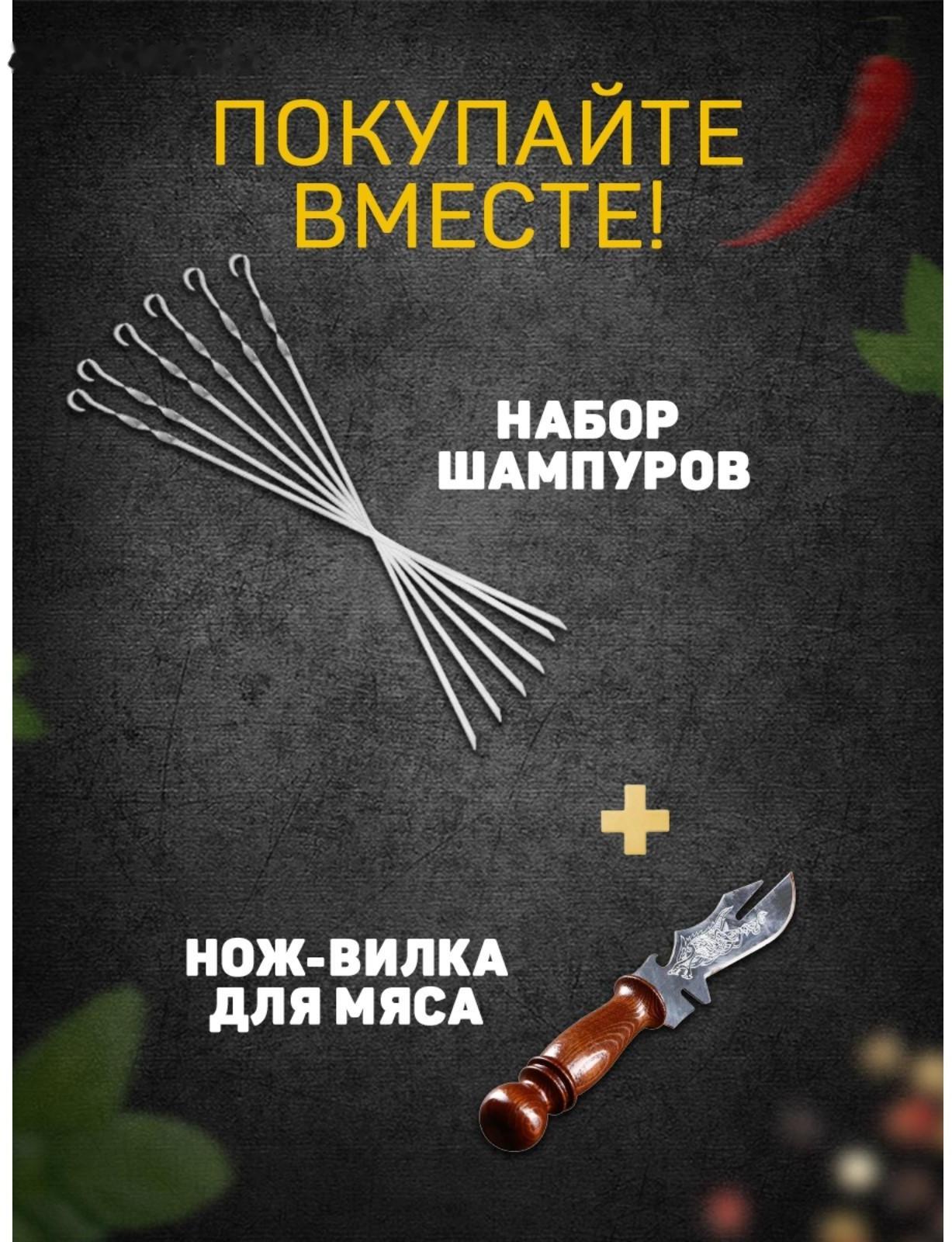 Шампур с кольцом, металл - 3 мм, ширина - 12 мм, рабочая длина - 40 см