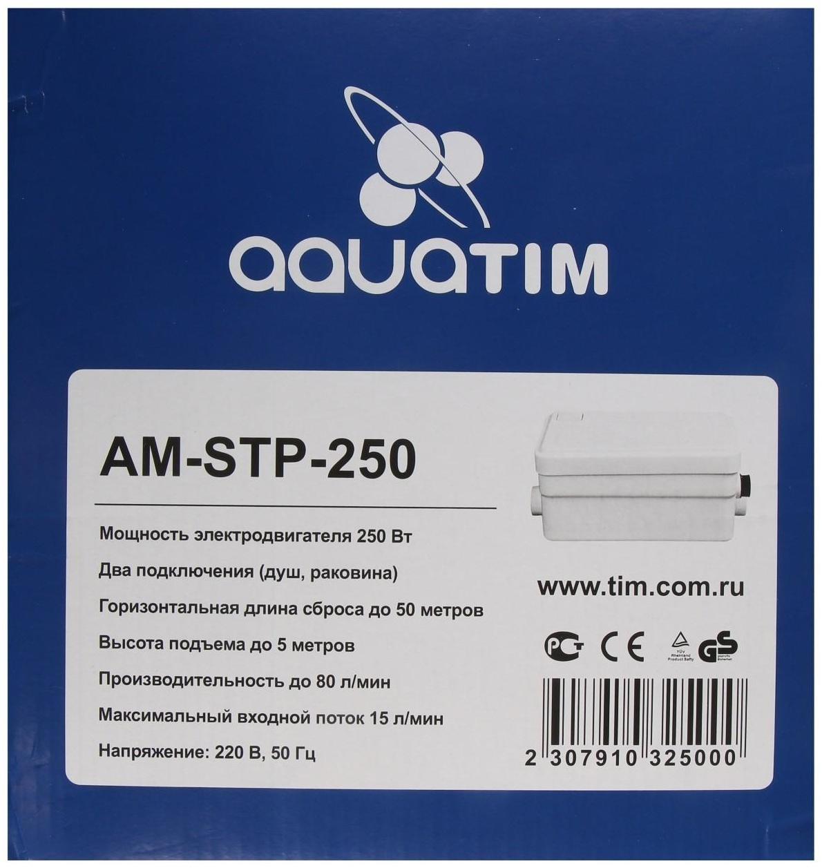 Насос канализационный TIM AM-STP-250, 250 Вт, 80 л/мин, напор 5 м