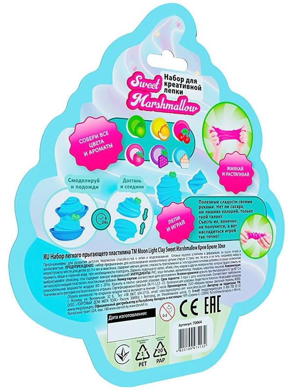 Набор лёгкого прыгающего пластилина Sweet Marshmallow «Крем-брюле» 30мл