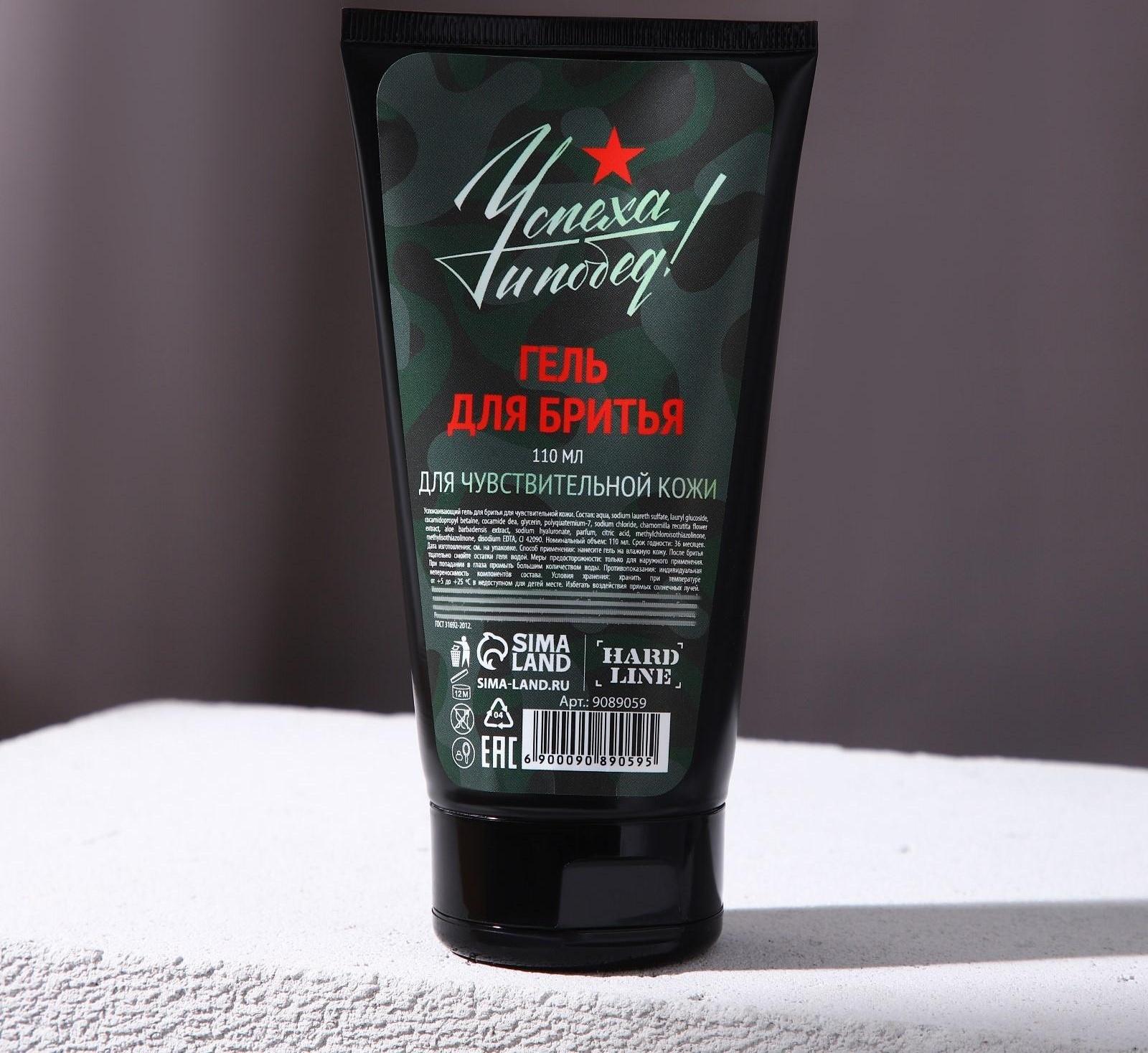 Увлажняющий гель для бритья 