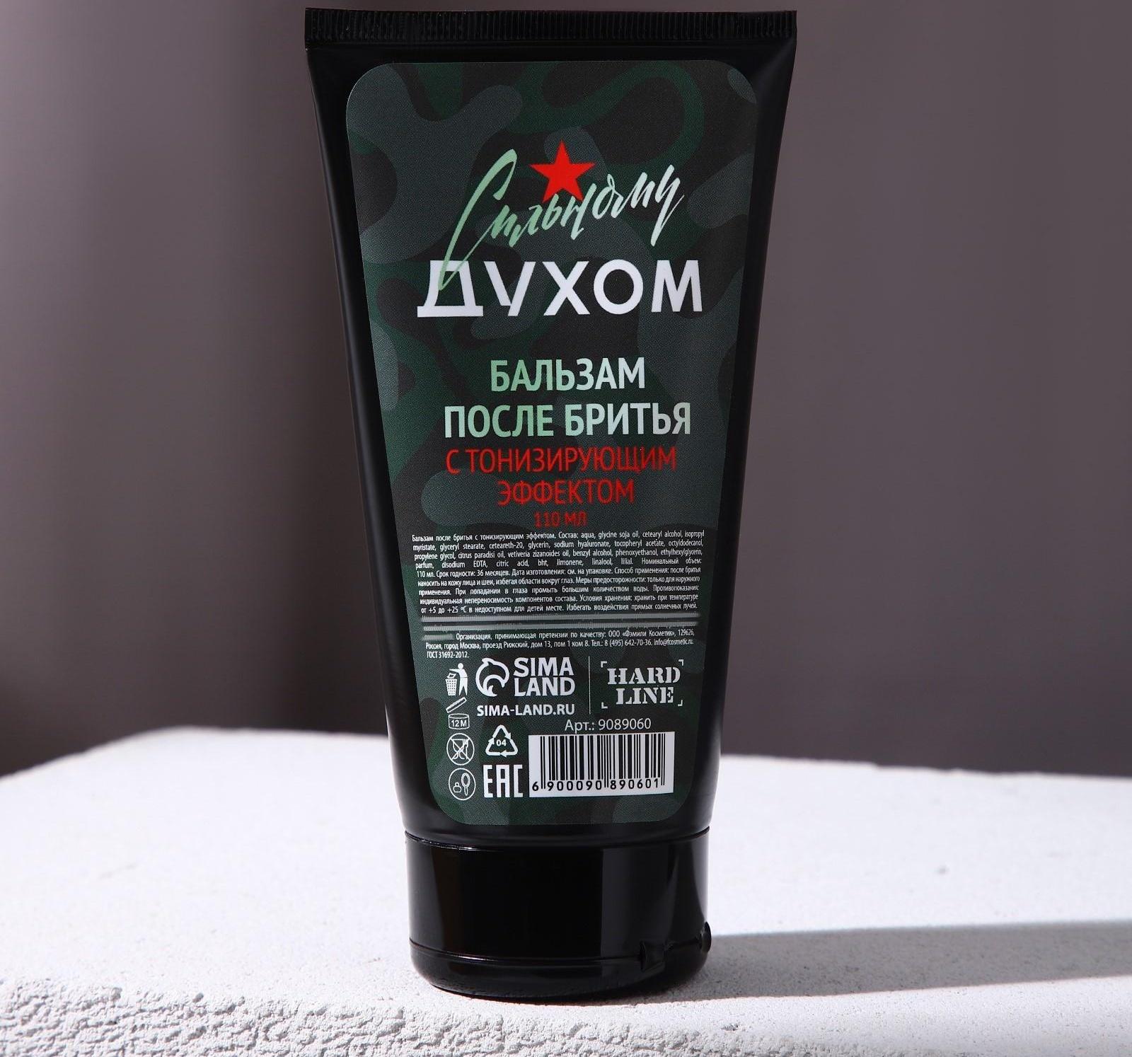 Успокаивающий гель после бритья 