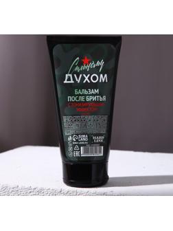 Успокаивающий гель после бритья 