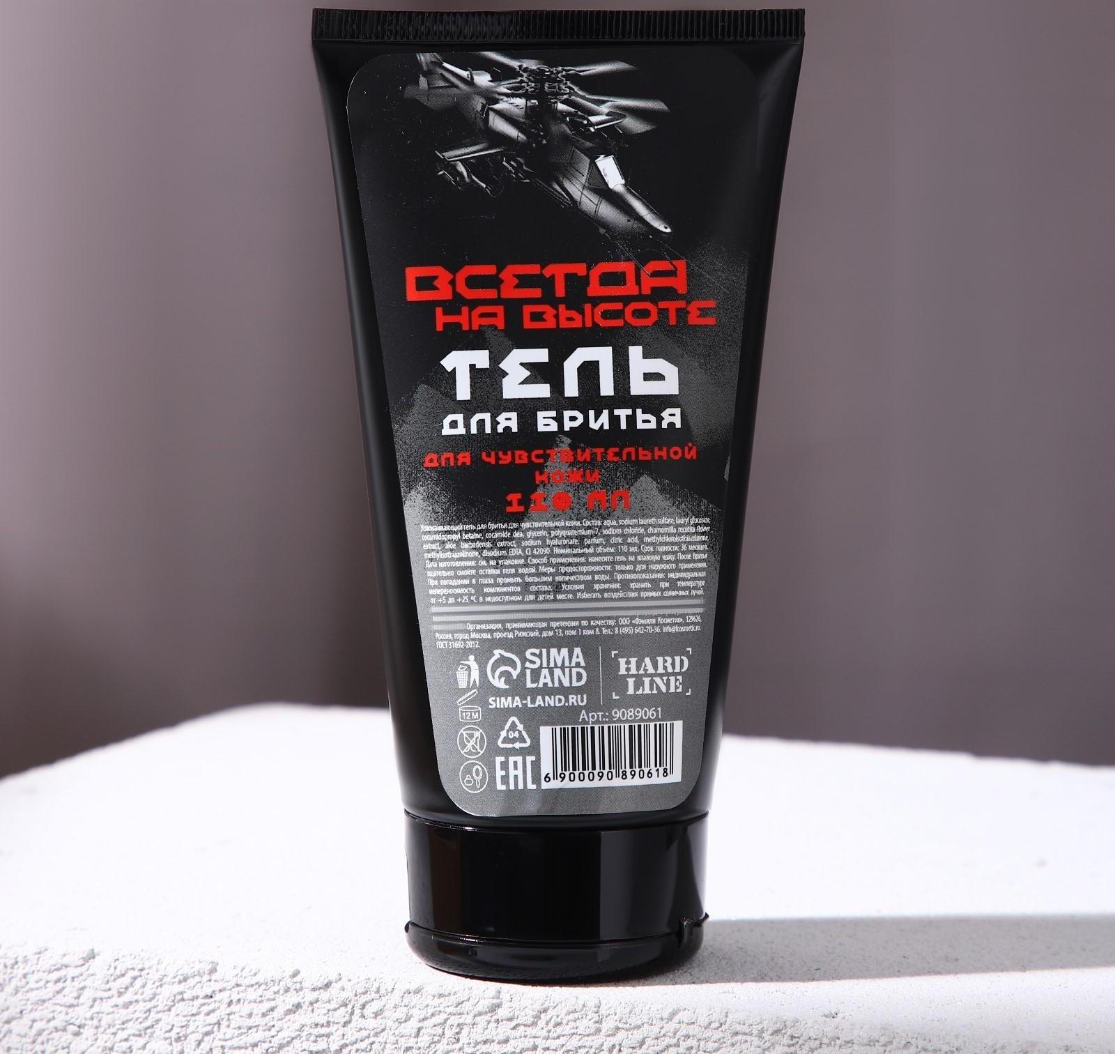 Увлажняющий гель для бритья 