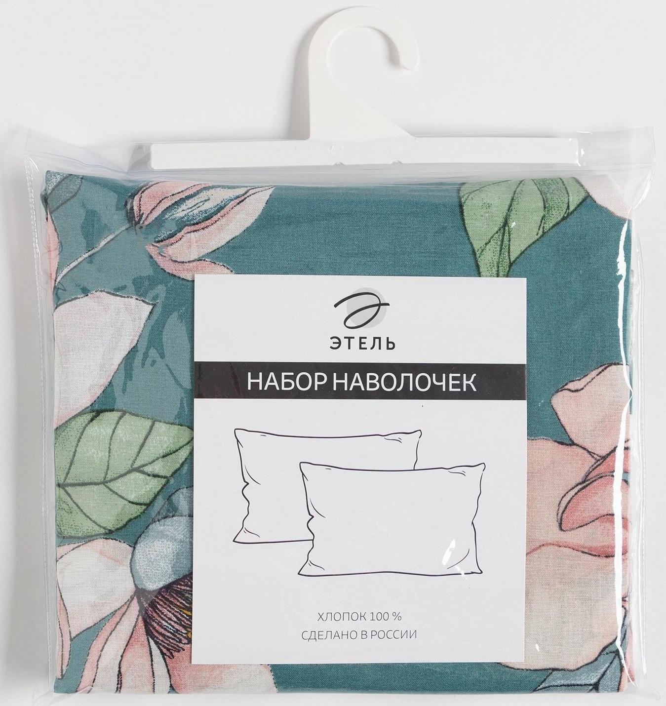Комплект наволочек Этель, 