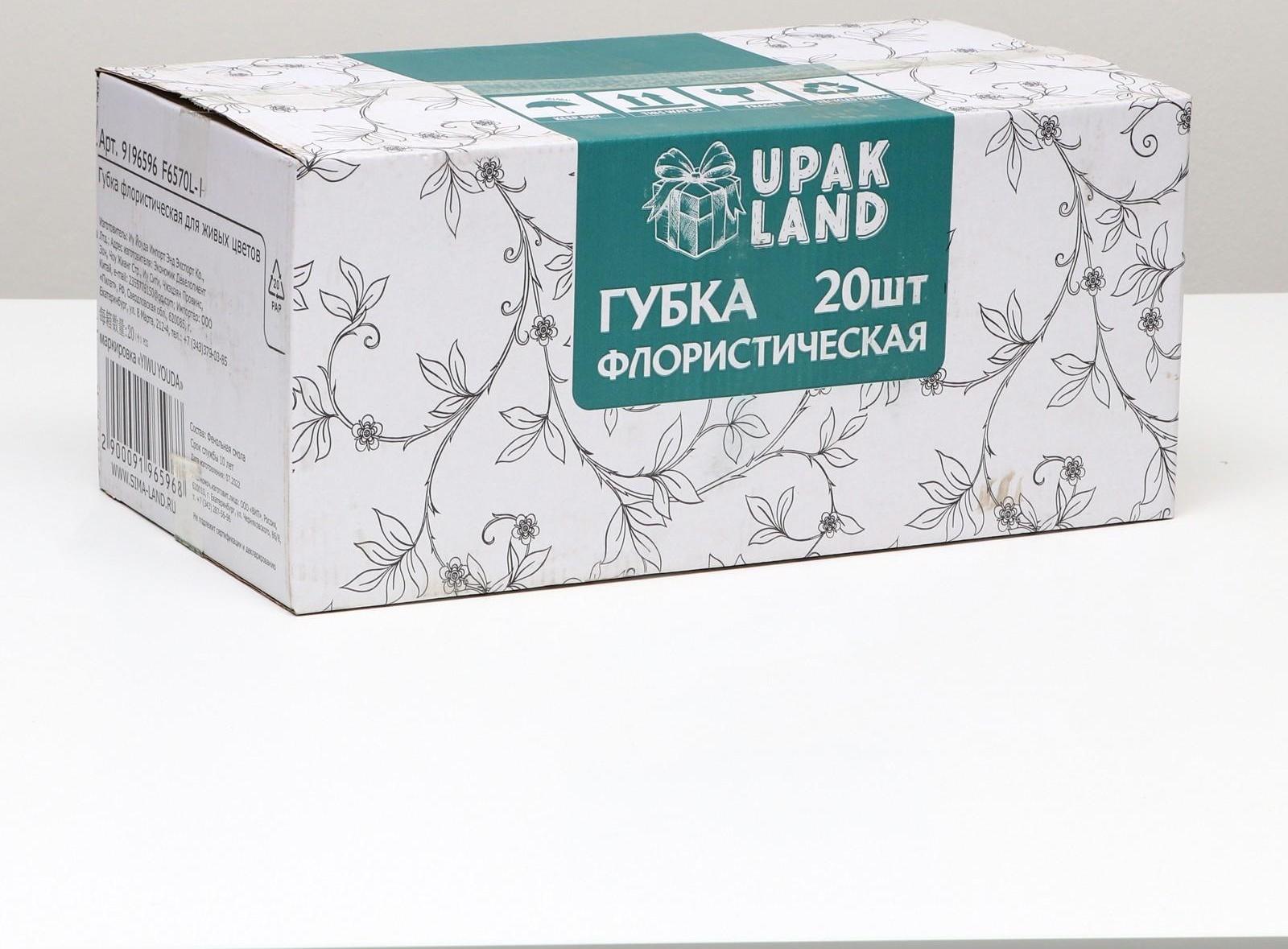 Губка флористическая для живых цветов «UPAK LAND» 22,5 Х 10,5 Х 7 см