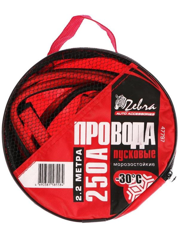 Пусковые провода Zebra, 250 А, морозостойкие, 2.2 м, в сумке