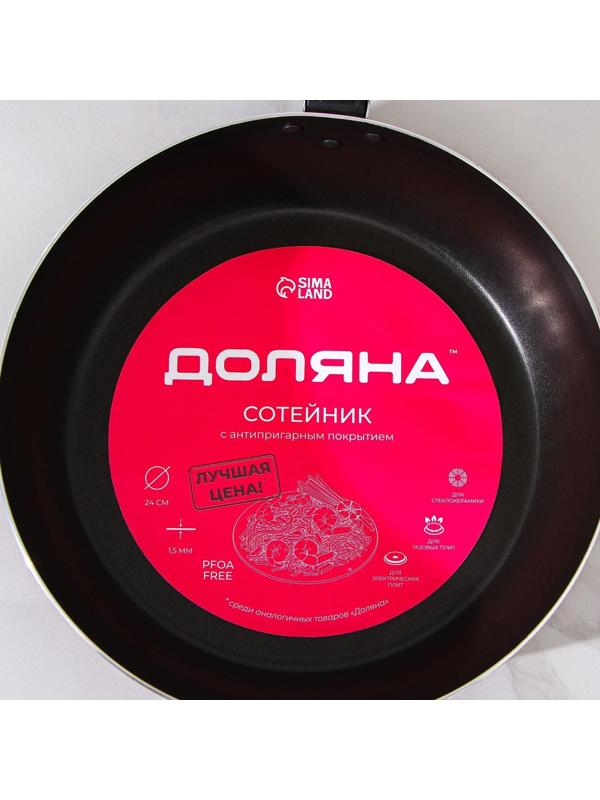 Сковорода Promo, d=24 см, пластиковая ручка, антипригарное покрытие, цвет бордовый