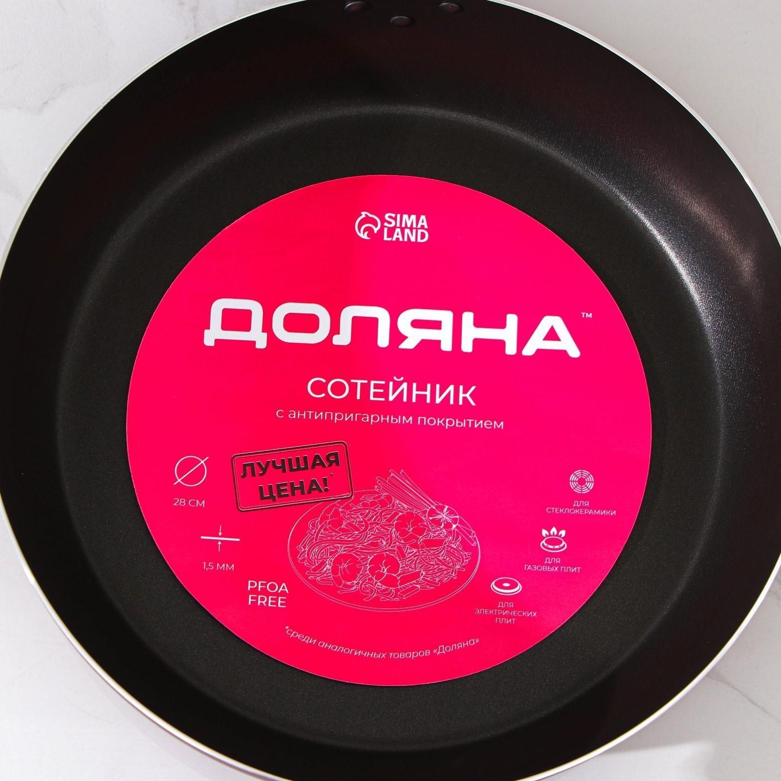 Сковорода Promo, d=28 см, пластиковая ручка, антипригарное покрытие, цвет бордовый