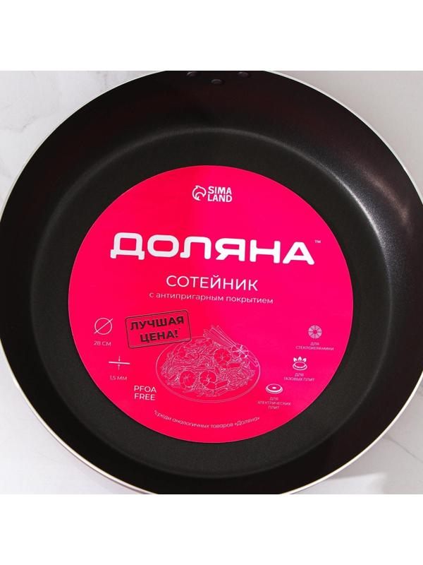 Сковорода Promo, d=28 см, пластиковая ручка, антипригарное покрытие, цвет бордовый