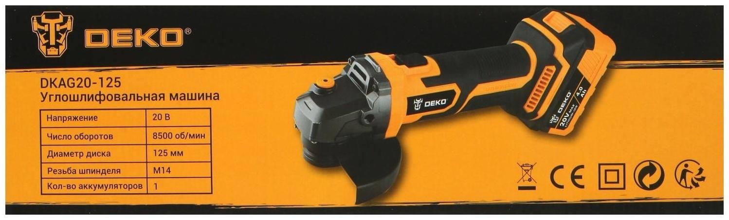 Аккумуляторная угловая шлифмашина DEKO DKAG20-125, 20 В, 2 Ач, Li-Ion, d=125х22.2 мм