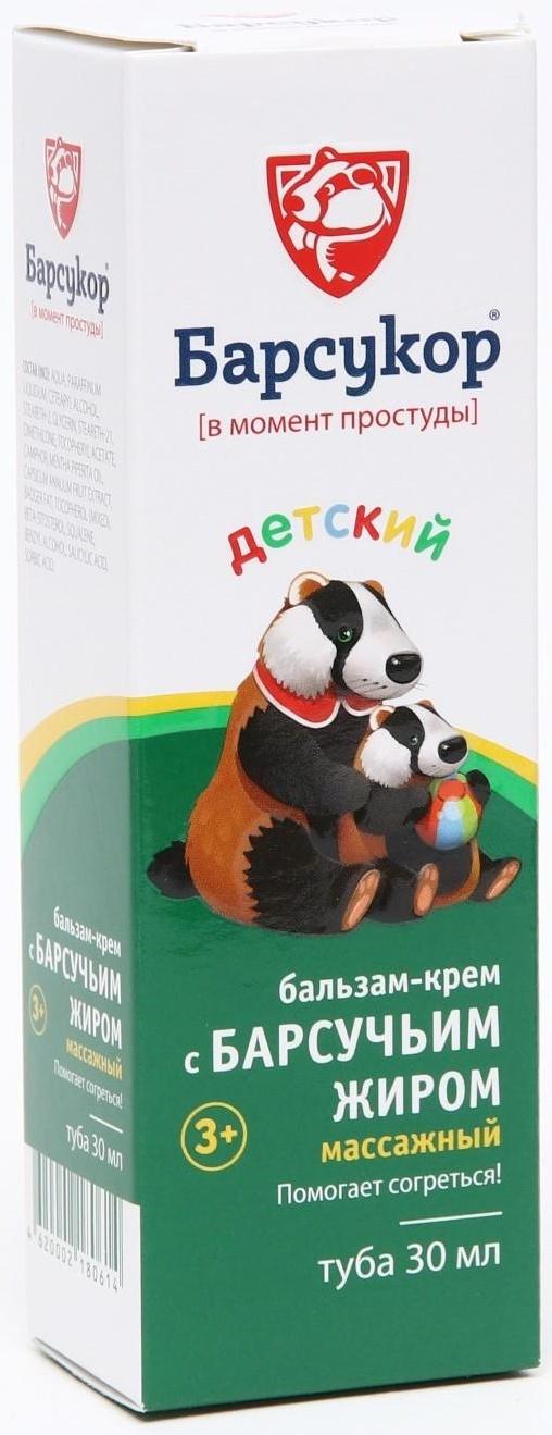 Бальзам-крем Барсукор с барсучьим жиром, детский, массажный, 30 мл