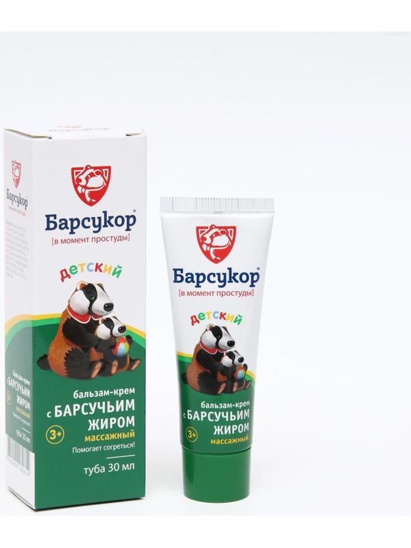 Бальзам-крем Барсукор с барсучьим жиром, детский, массажный, 30 мл