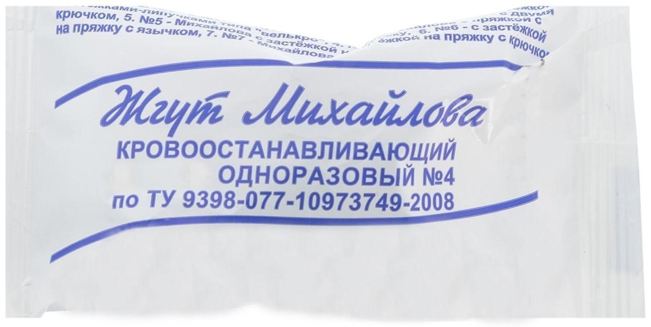 Жгут медицинский, кровоостанавливающий, одноразовый