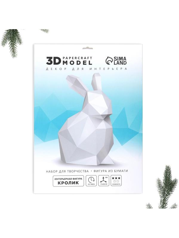 Полигональная фигура из бумаги «Кролик», 11 х 22 х 18 см