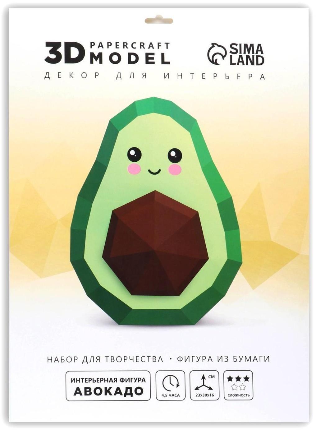 Полигональная фигура из бумаги «Авокадо», 23 х 30 х 16 см