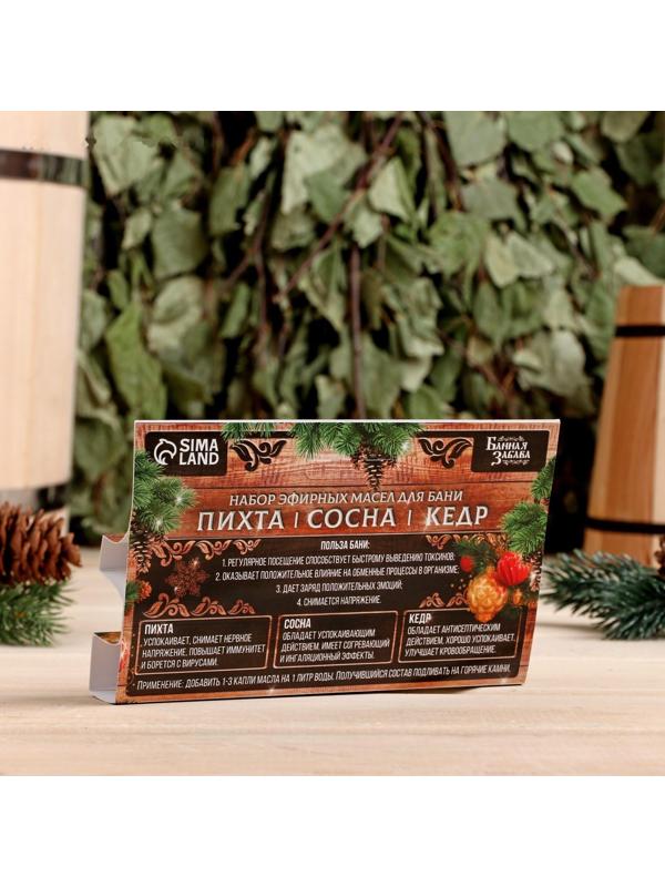 Набор эфирных масел 10 мл 