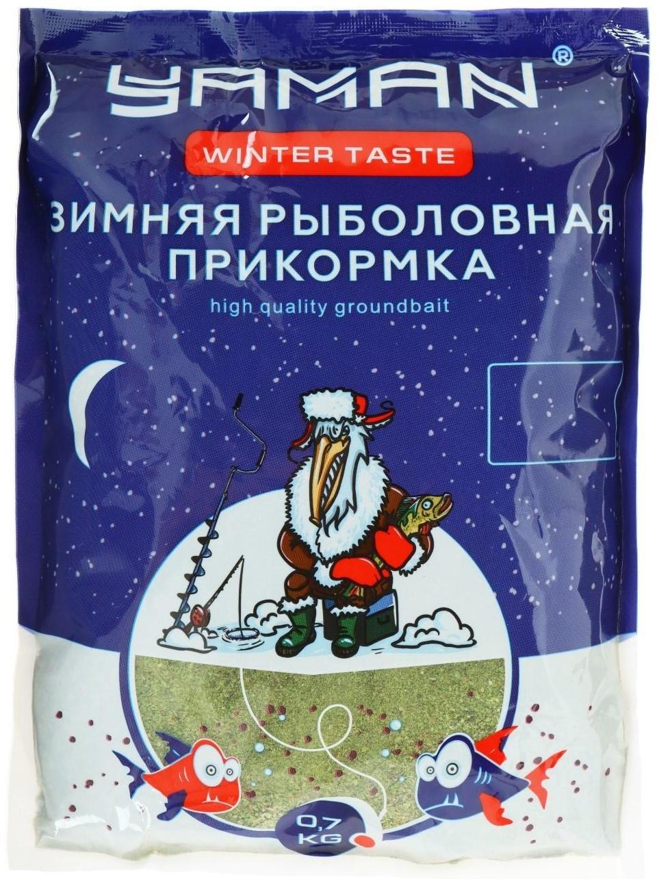 Прикормка Yaman Winter Taste Карась зимняя, конопля, цвет зелёный, 700 г.
