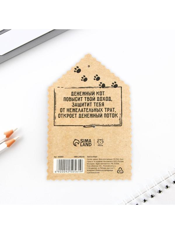 Значок «Оберег на достаток», 4 х 3,5 см