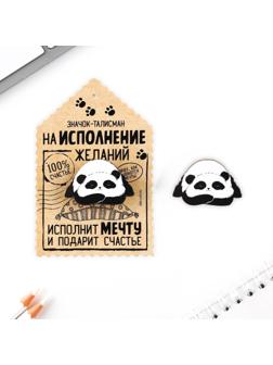Значок «Талисман на исполнение желаний», 4 х 3 см