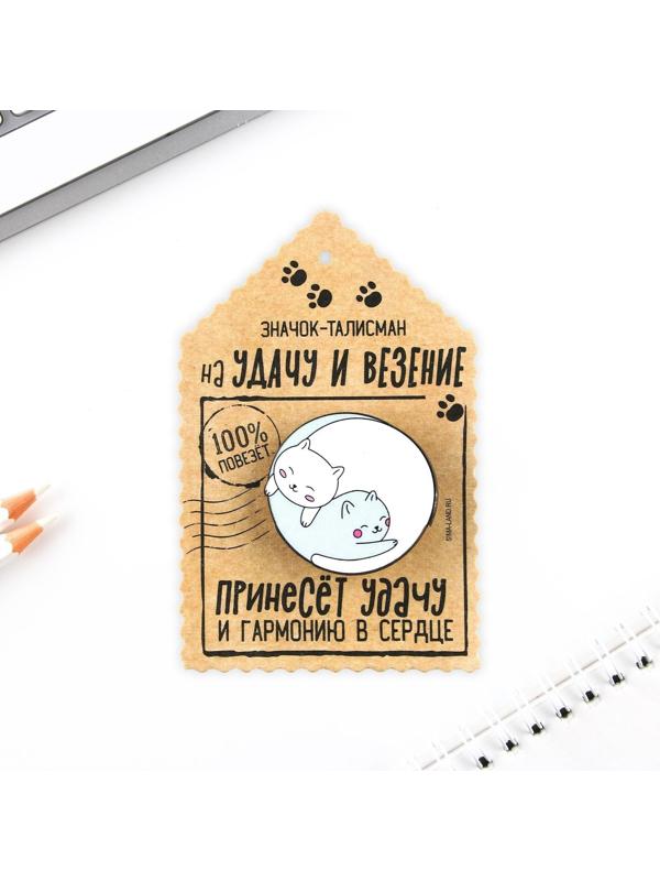 Значок «Талисман на удачу», 3,6 х 3,5