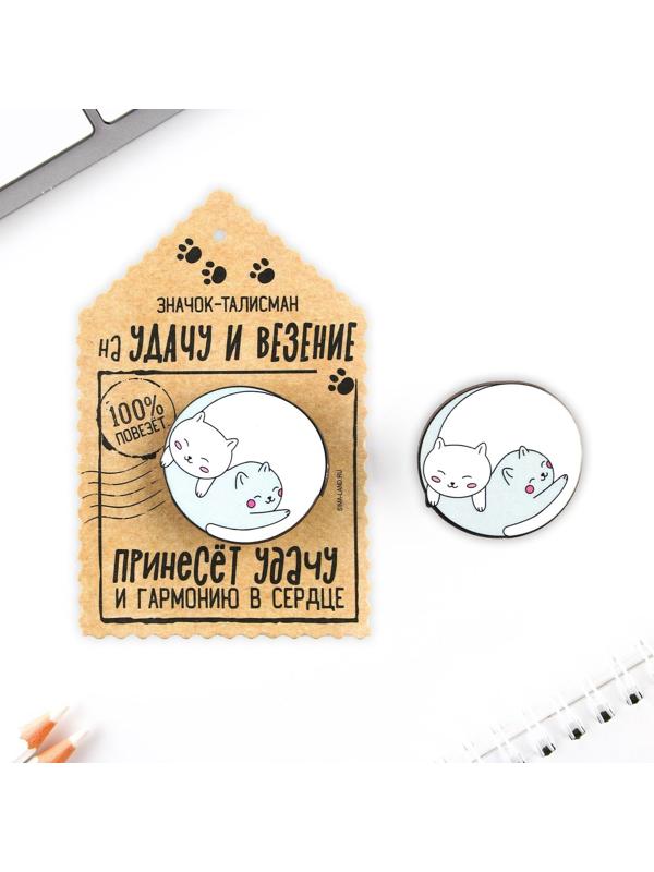 Значок «Талисман на удачу», 3,6 х 3,5