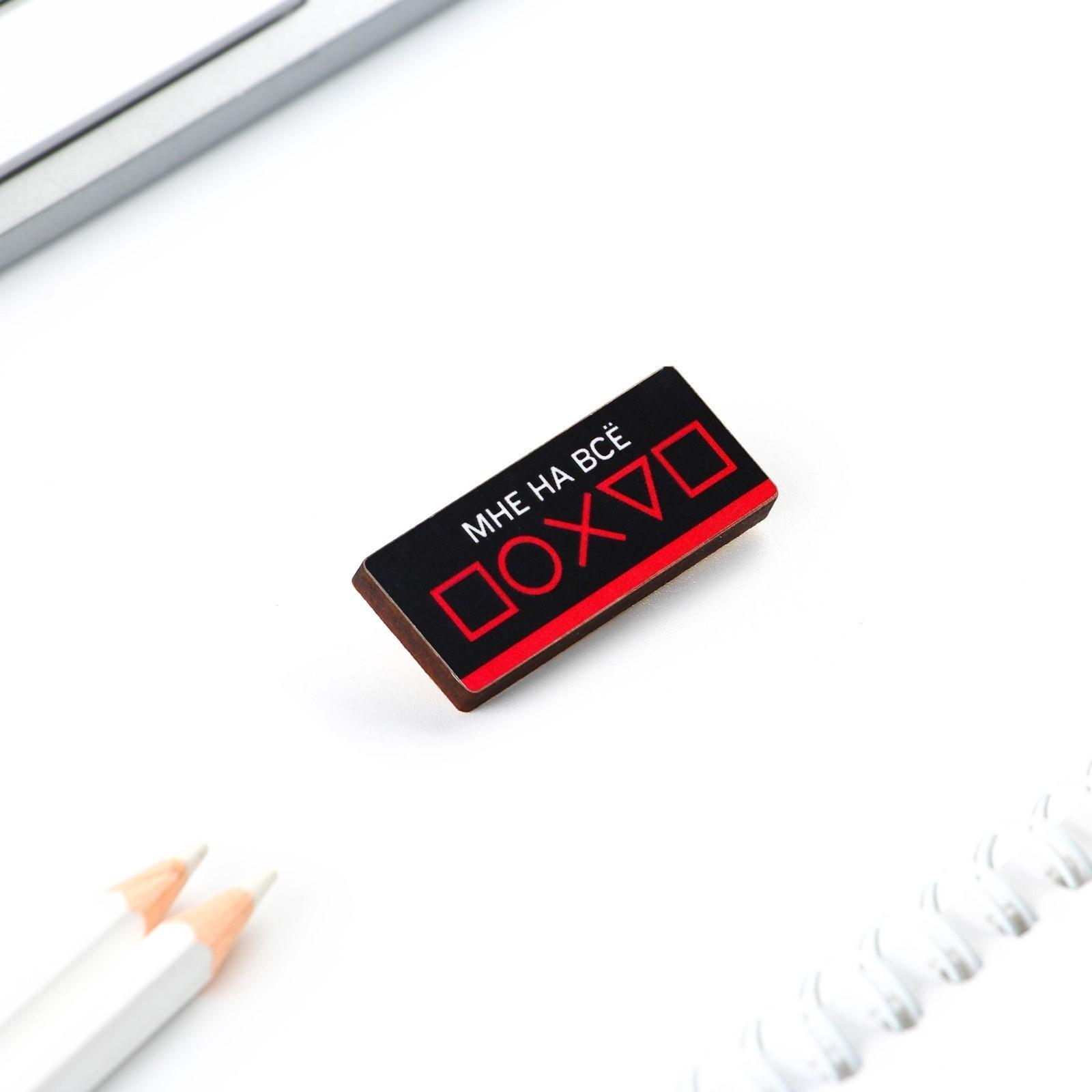 Значок «Мне на все … », 3,6 х 1,5 см