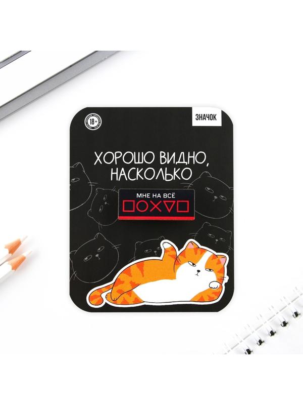 Значок «Мне на все … », 3,6 х 1,5 см