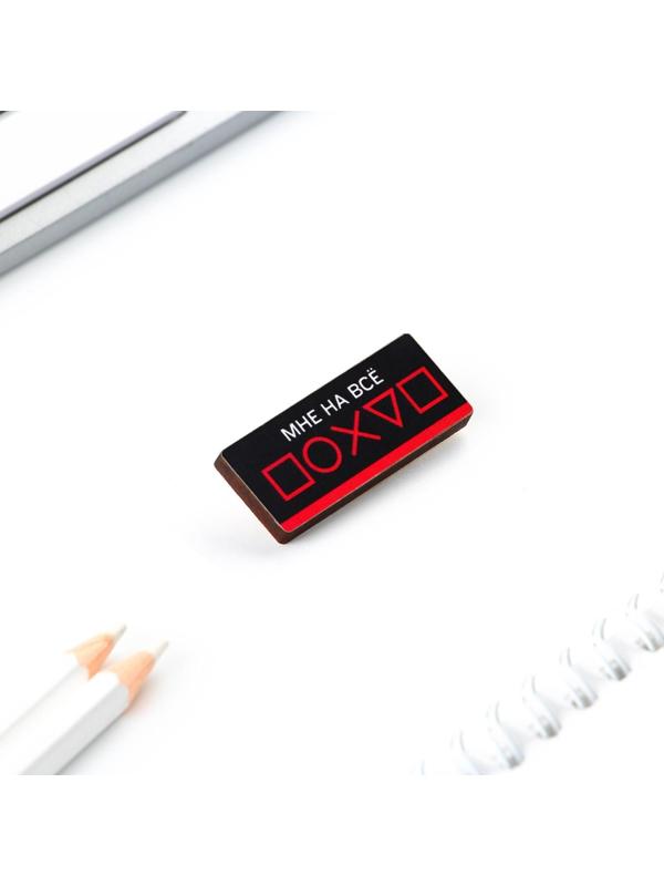 Значок «Мне на все … », 3,6 х 1,5 см