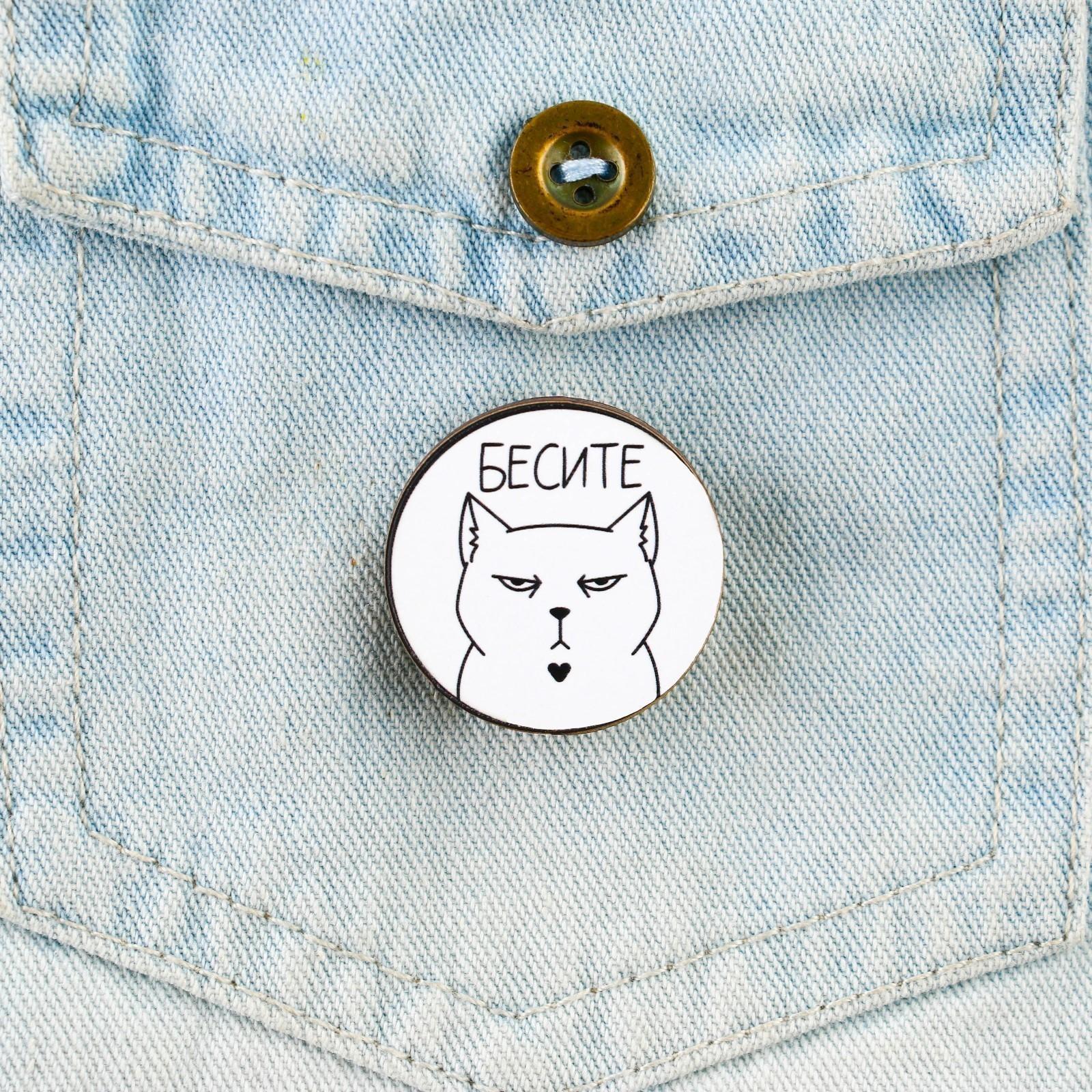Значок «Бесите», 3 х 3 см