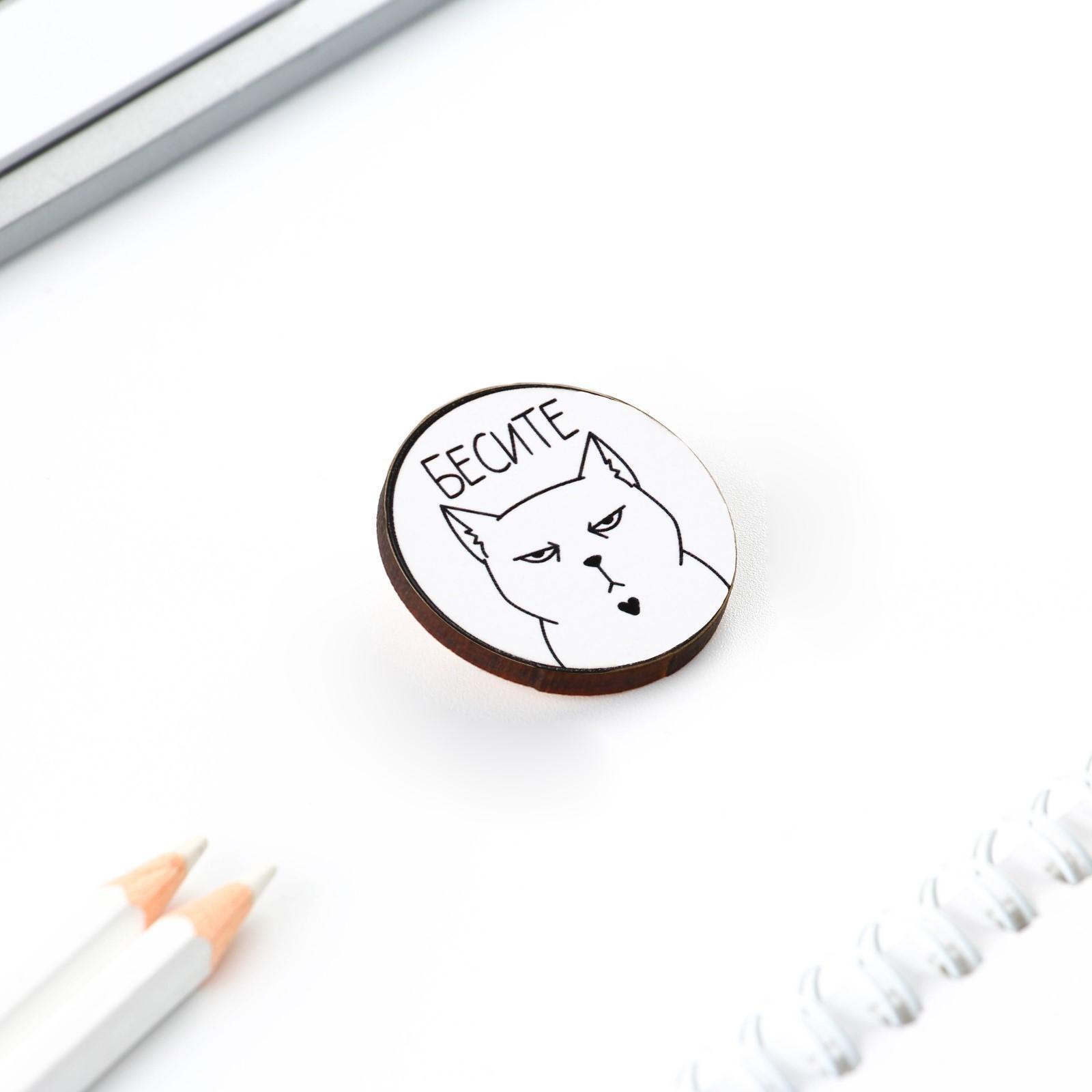 Значок «Бесите», 3 х 3 см