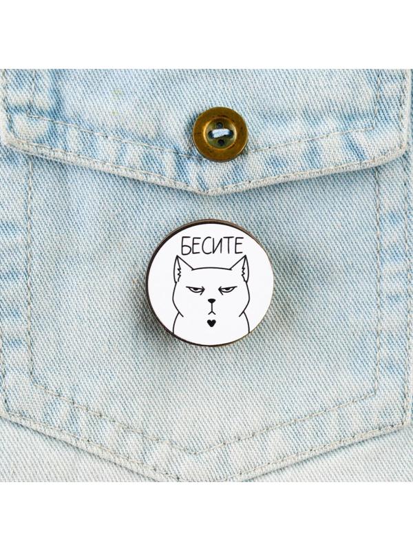 Значок «Бесите», 3 х 3 см