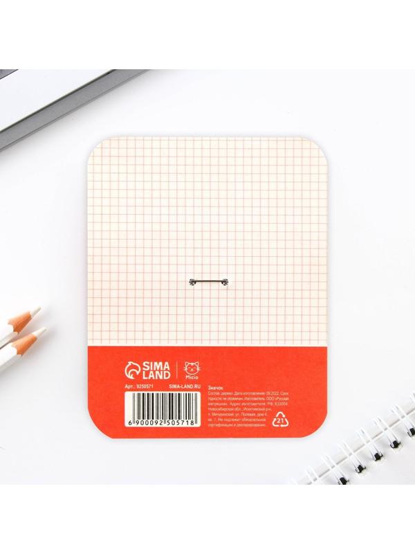 Значок «Бесите», 3 х 3 см