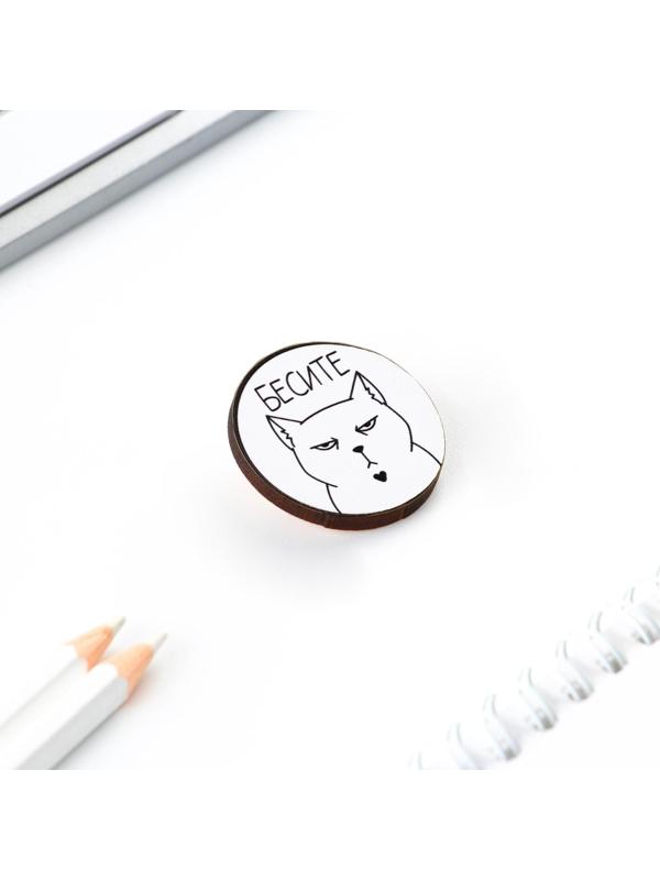 Значок «Бесите», 3 х 3 см