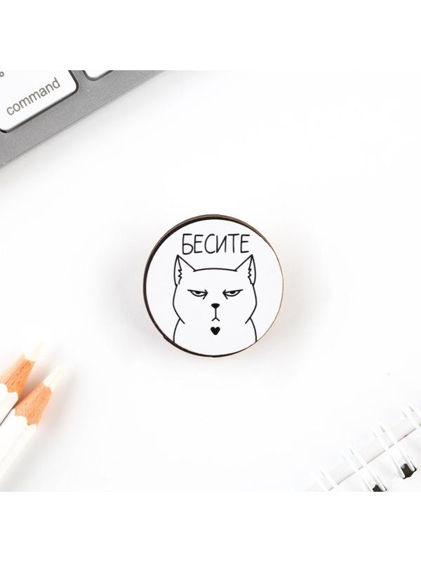 Значок «Бесите», 3 х 3 см