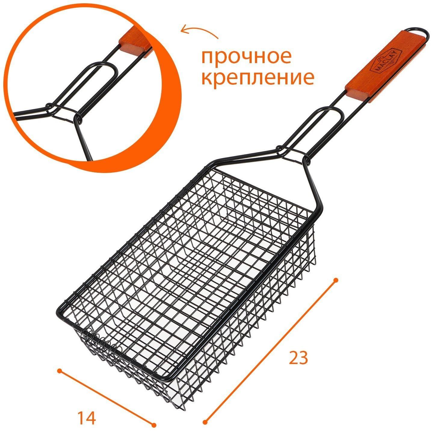 Корзина для барбекю, антипригарная, р. 53 x 23 x 14 x 8 см